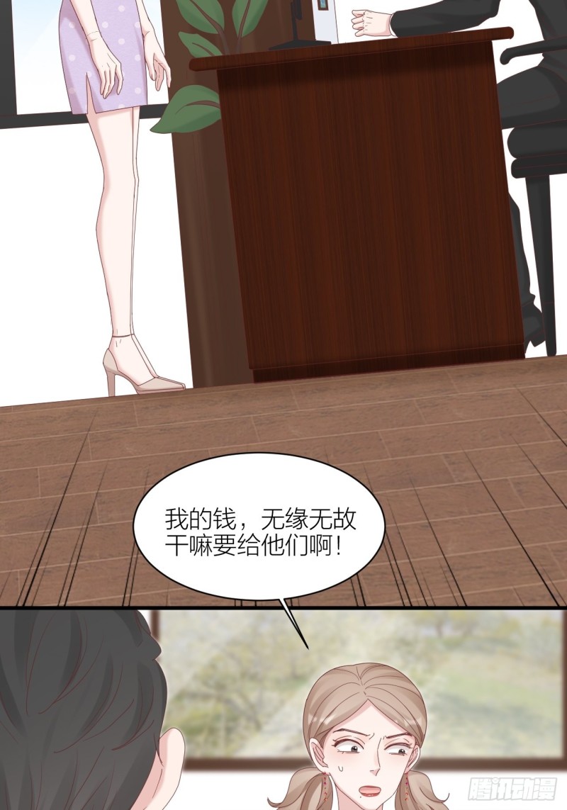 第31话 赢家？(1/2)-第32话