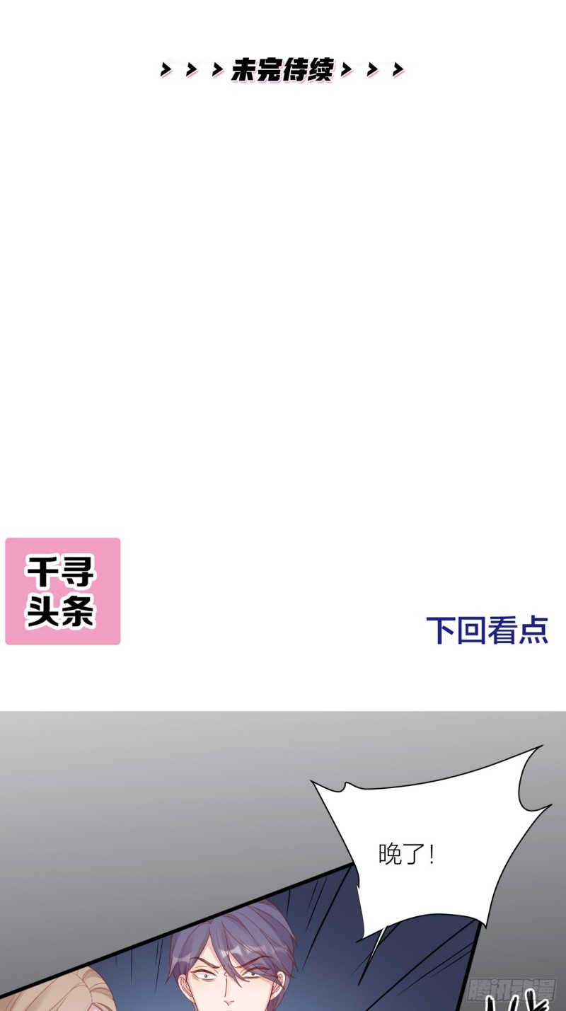 第31话 赢家？(1/2)-第32话