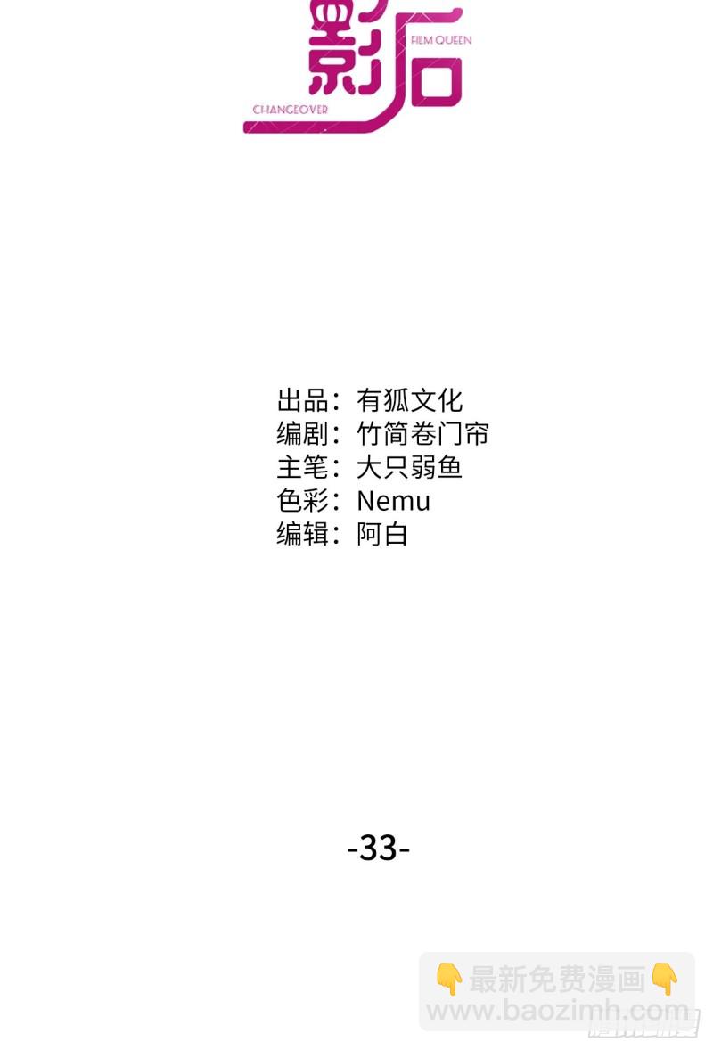 第33话 保护你-第34话