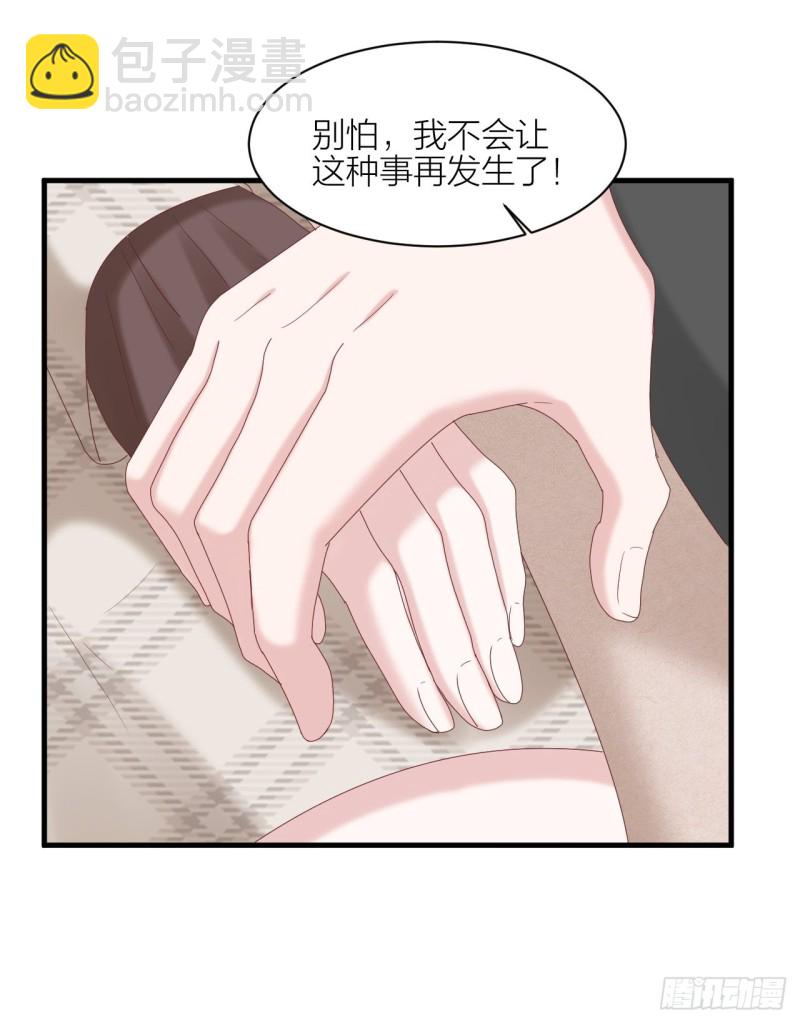 第33话 保护你-第34话