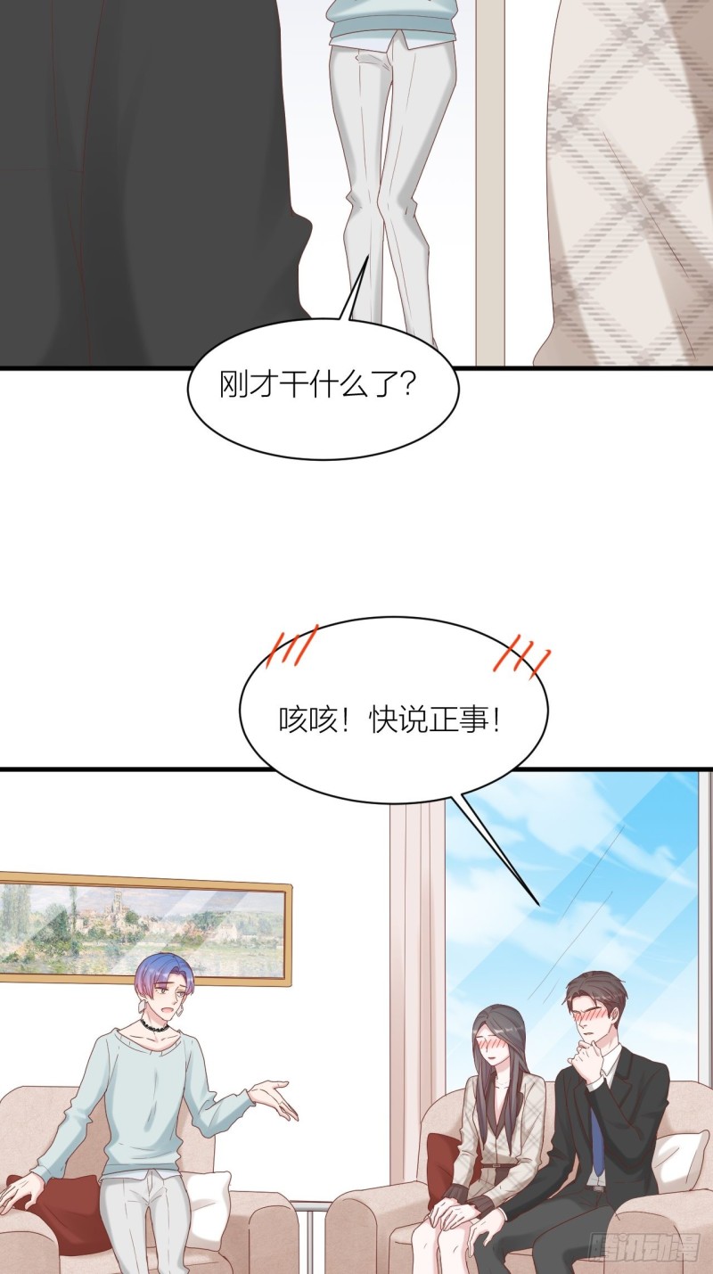 第33话 保护你-第34话