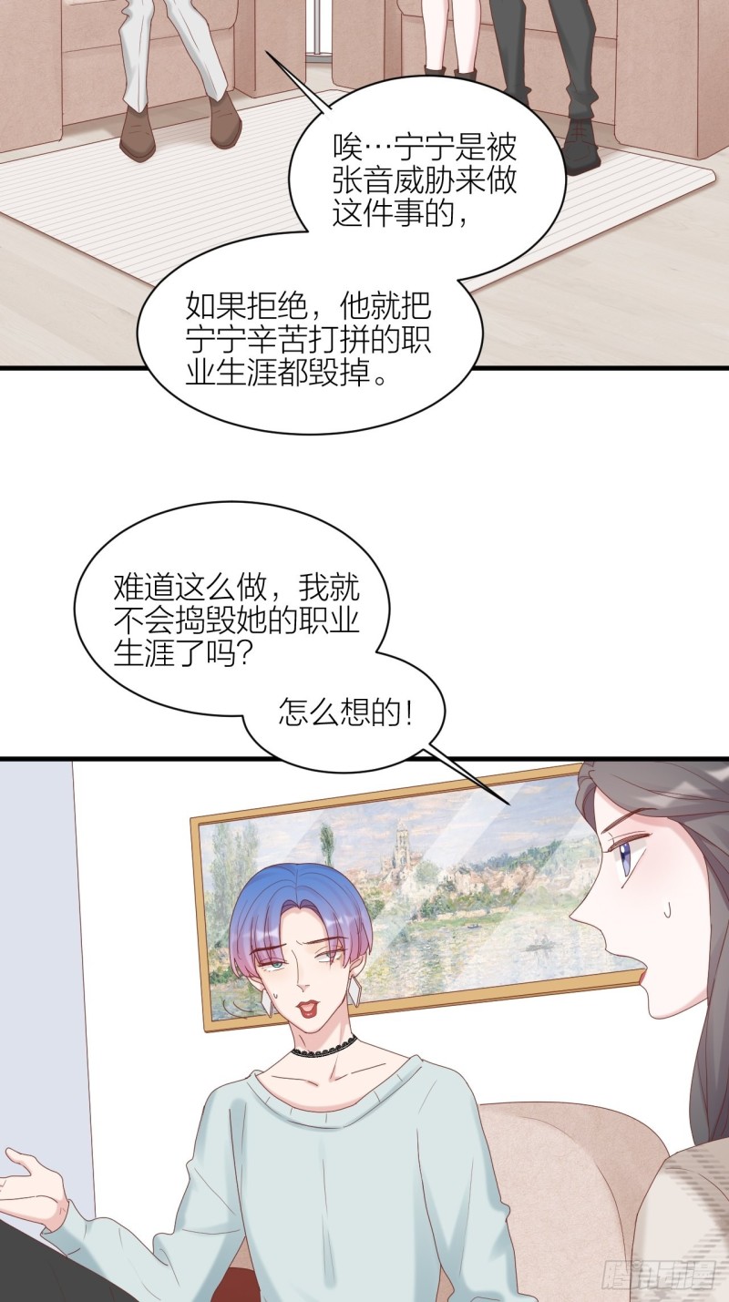 第33话 保护你-第34话