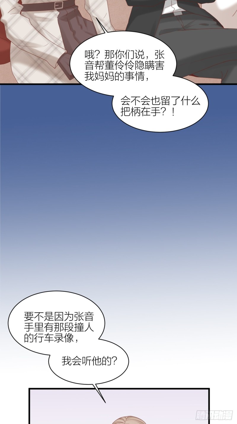 第33话 保护你-第34话