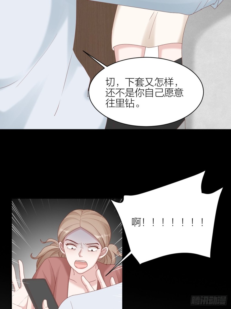 第33话 保护你-第34话