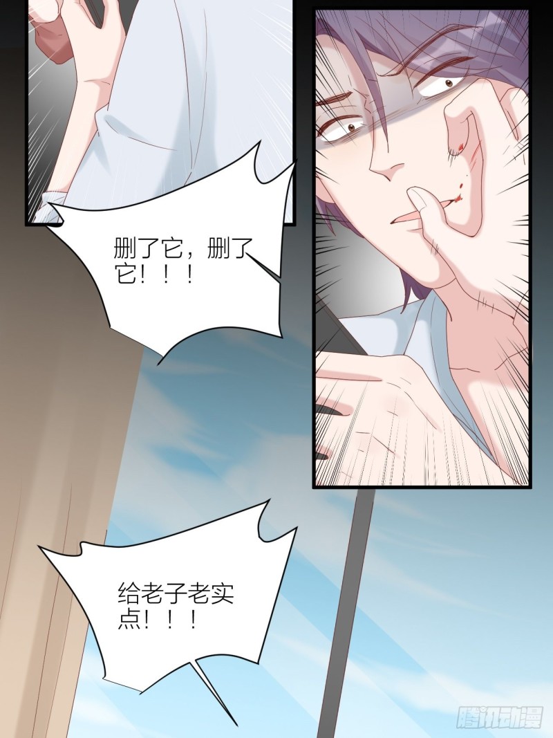 第33话 保护你-第34话