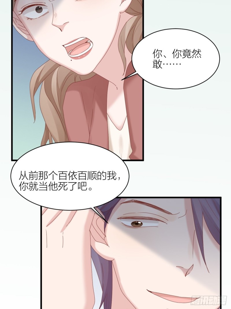 第33话 保护你-第34话