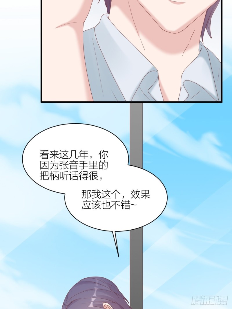 第33话 保护你-第34话