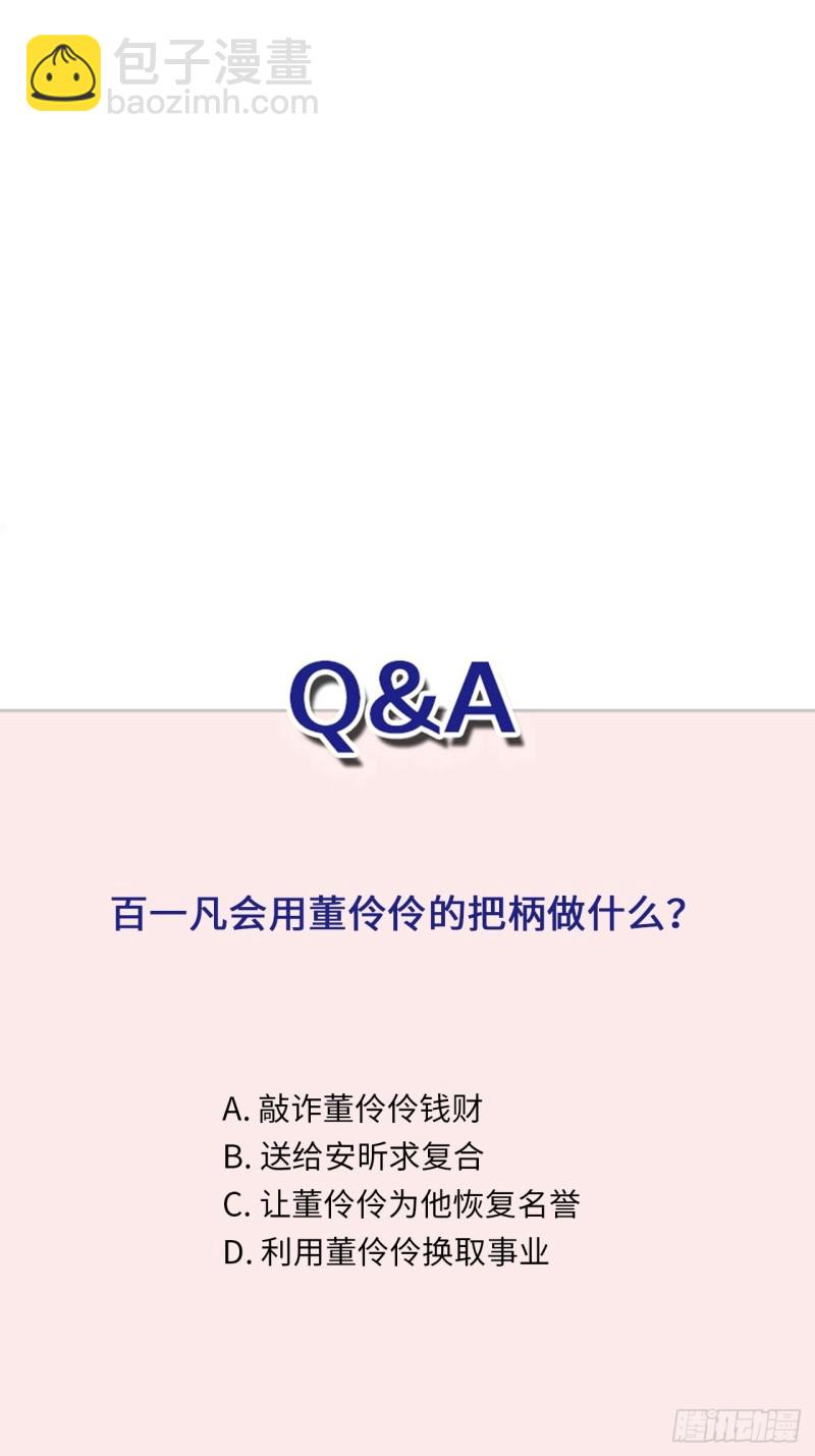 第33话 保护你-第34话