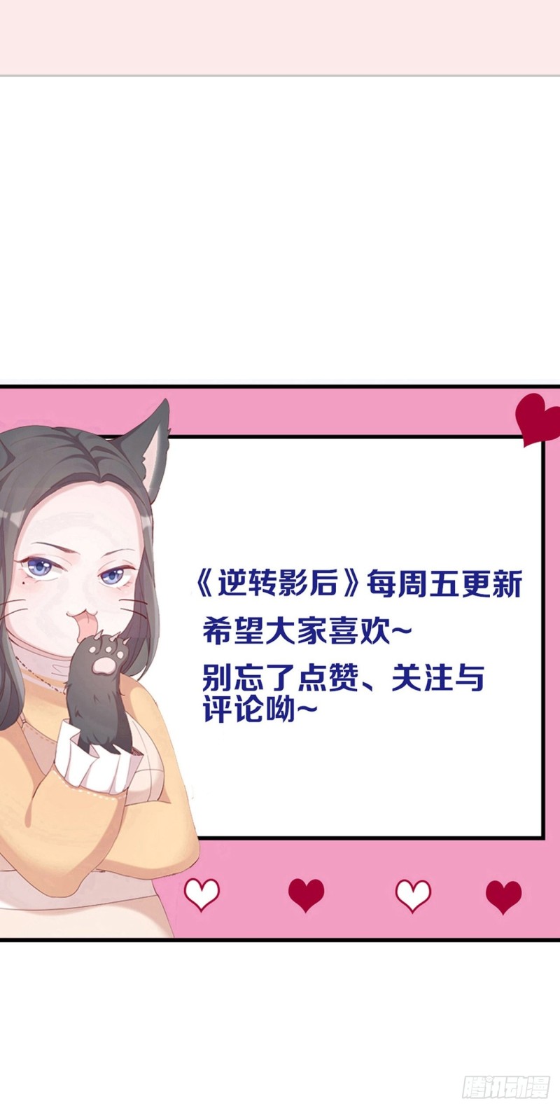 第33话 保护你-第34话