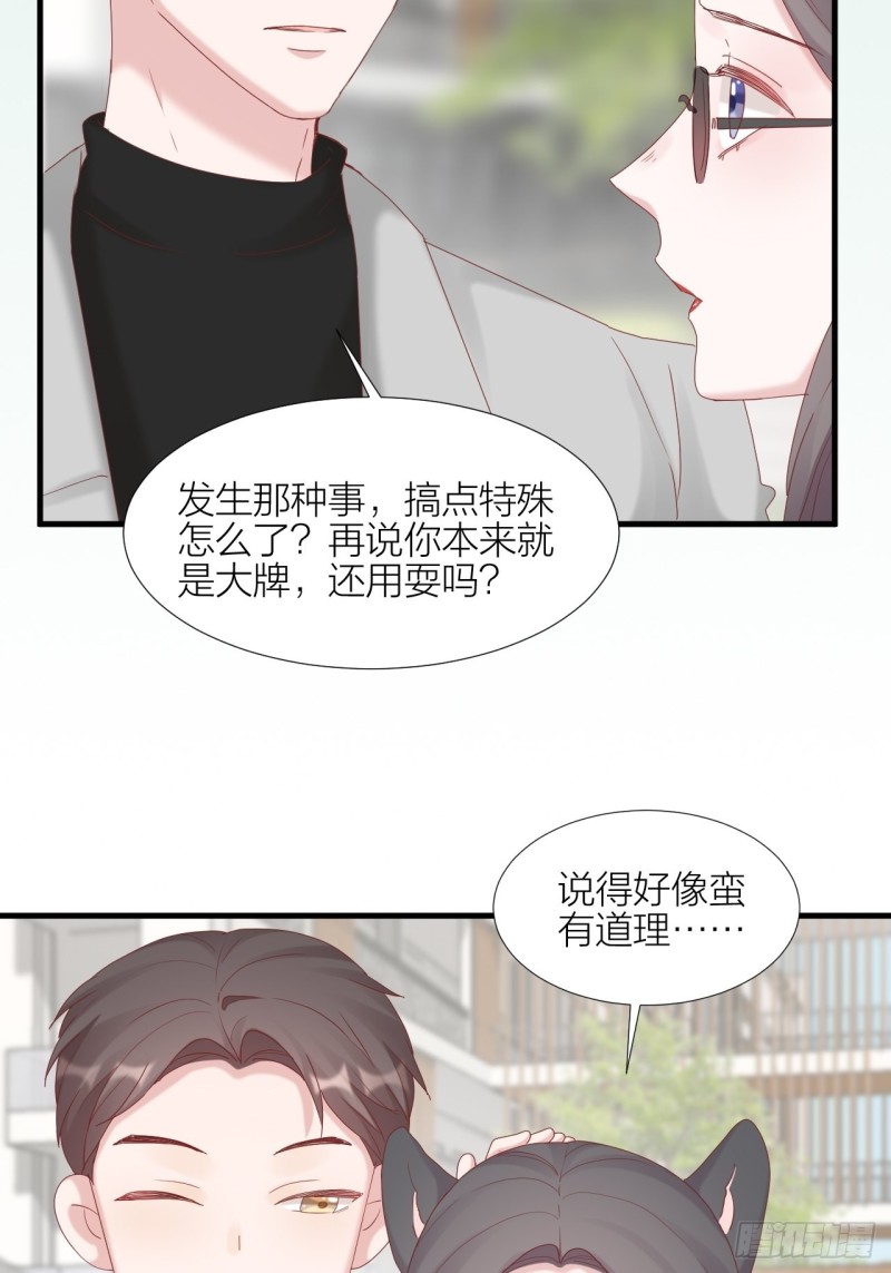 第34话 守护大法(1/2)-第36话