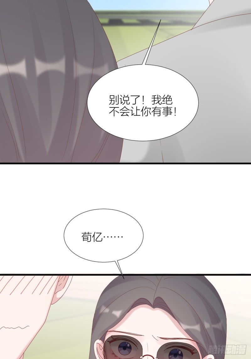 第34话 守护大法(1/2)-第36话