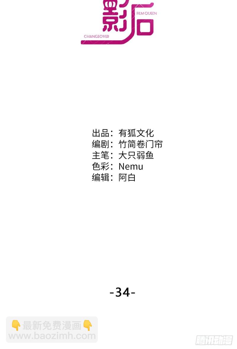 第34话 守护大法(1/2)-第36话