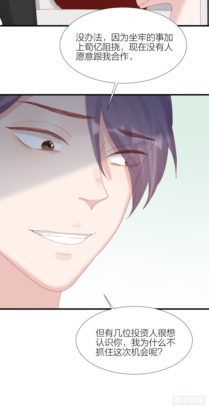 第34话 守护大法(1/2)-第36话