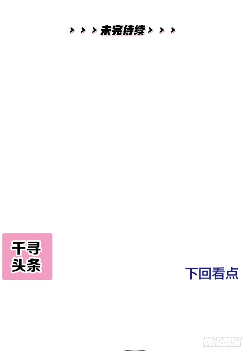 第34话 守护大法(1/2)-第36话