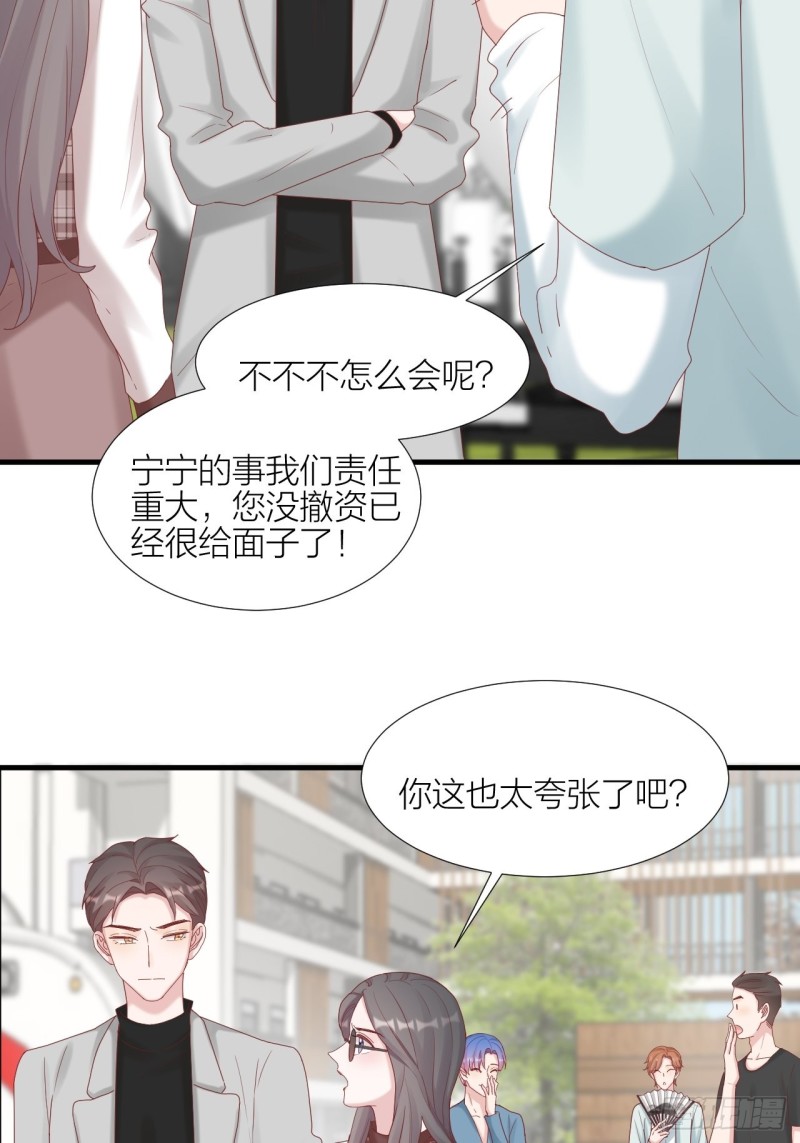 第34话 守护大法(1/2)-第36话