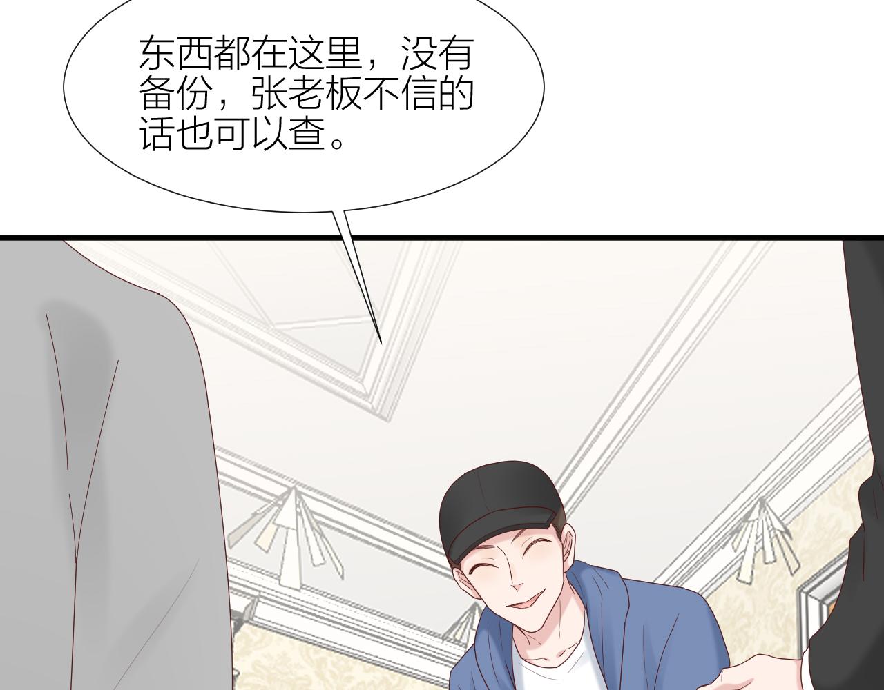 第37话 霸总们的对线(1/2)-第38话