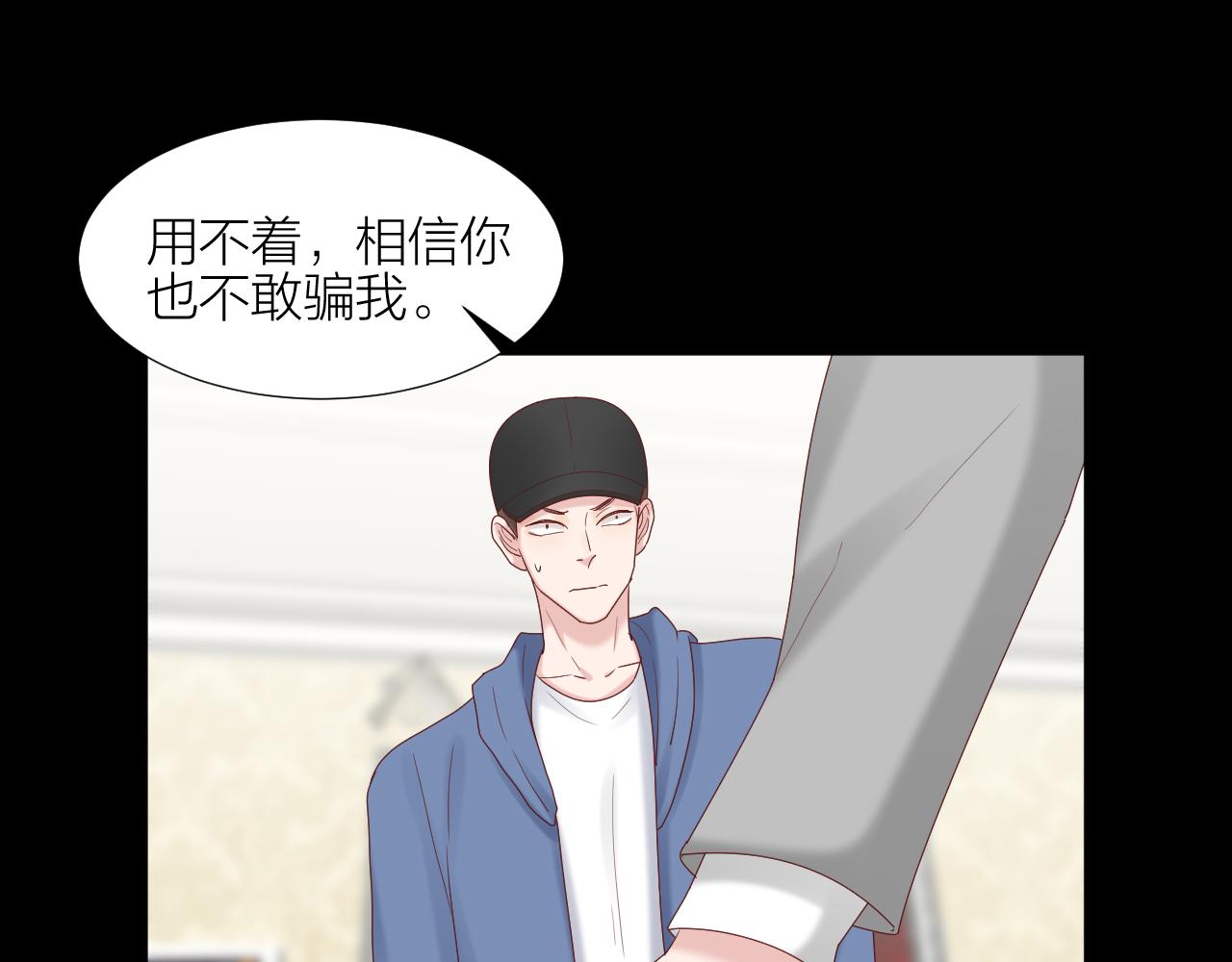 第37话 霸总们的对线(1/2)-第38话