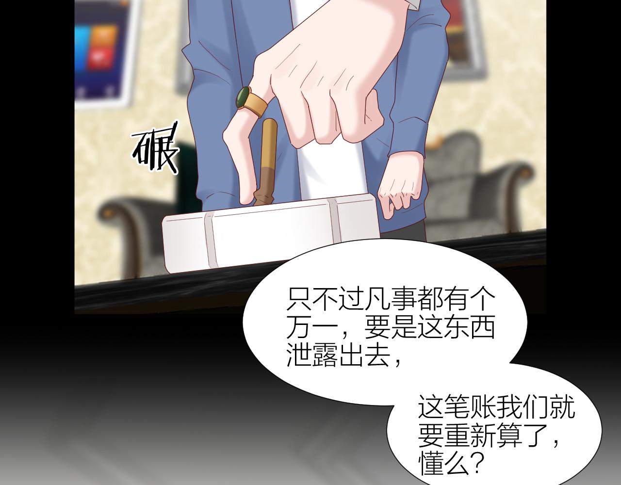 第37话 霸总们的对线(1/2)-第38话