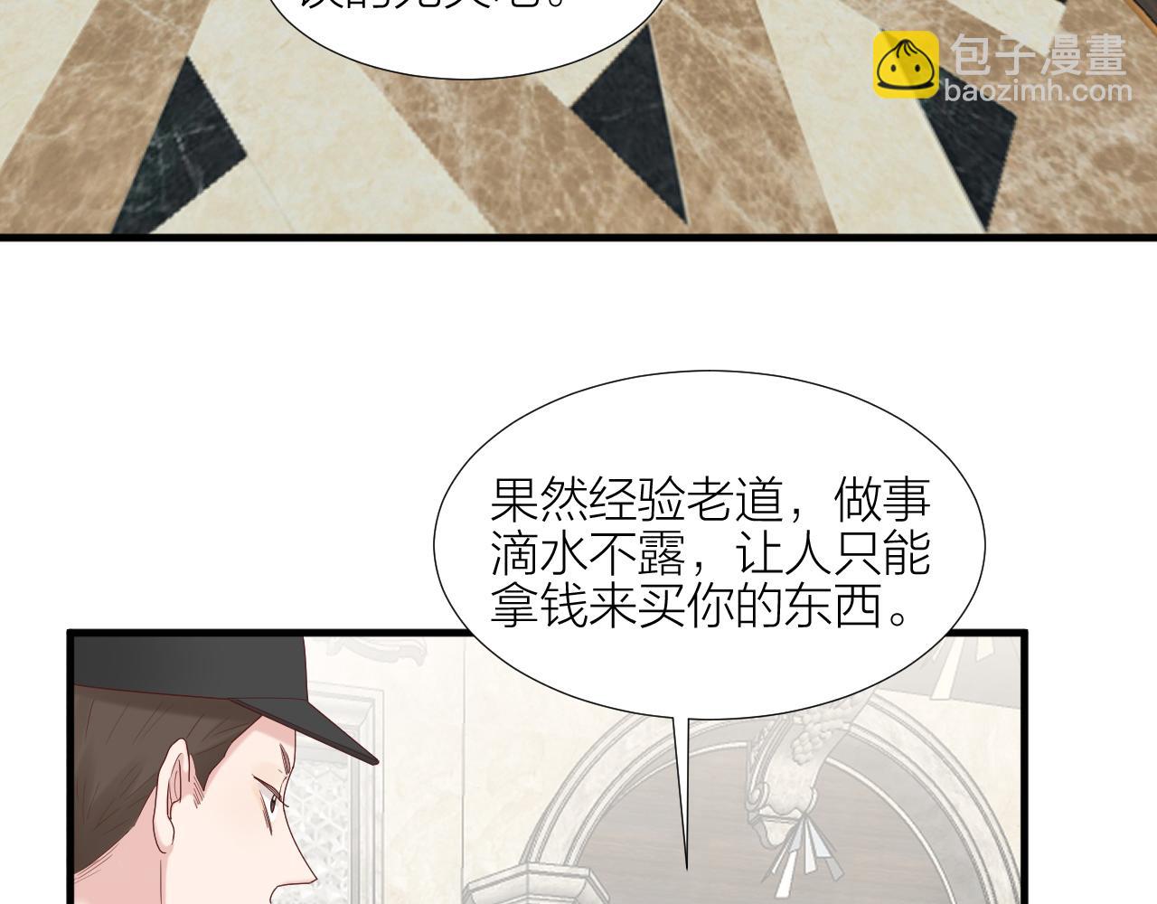 第37话 霸总们的对线(1/2)-第38话