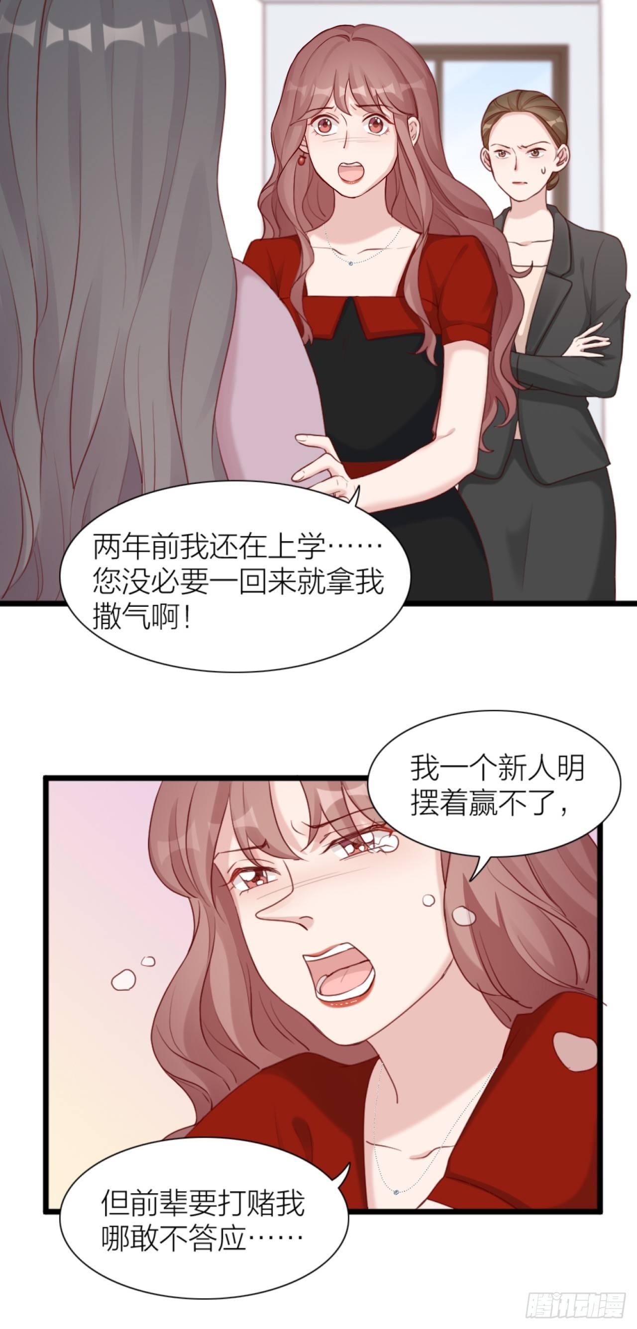 第6话 愿赌必须服输-第6话