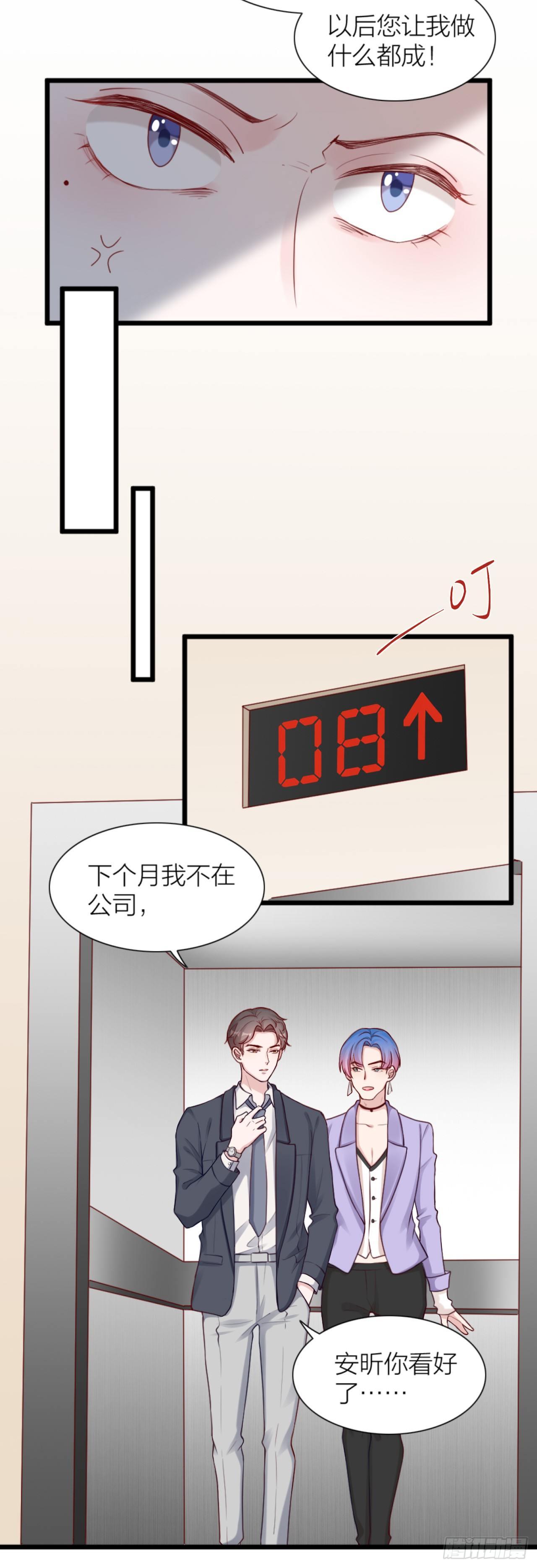 第6话 愿赌必须服输-第6话