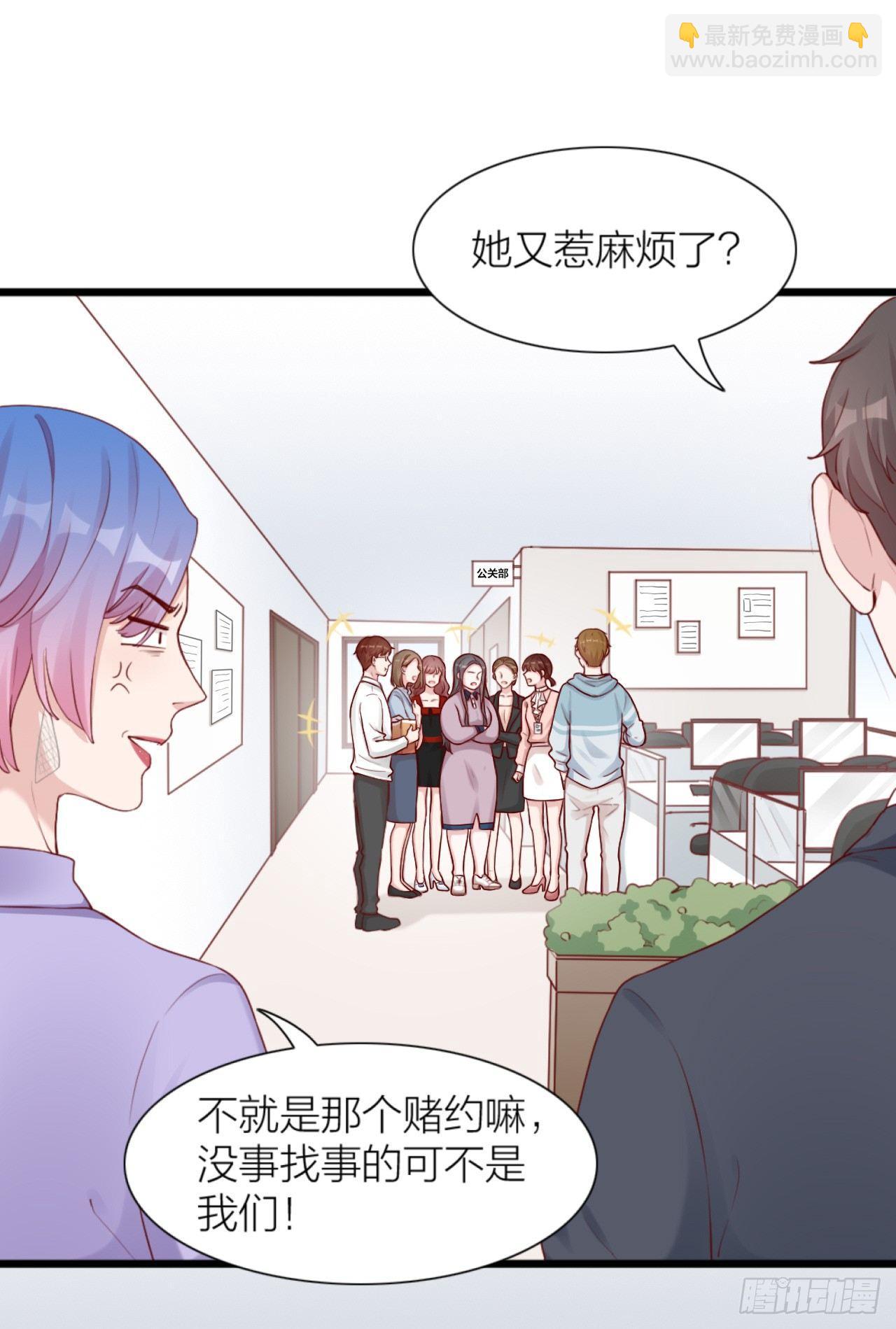 第6话 愿赌必须服输-第6话