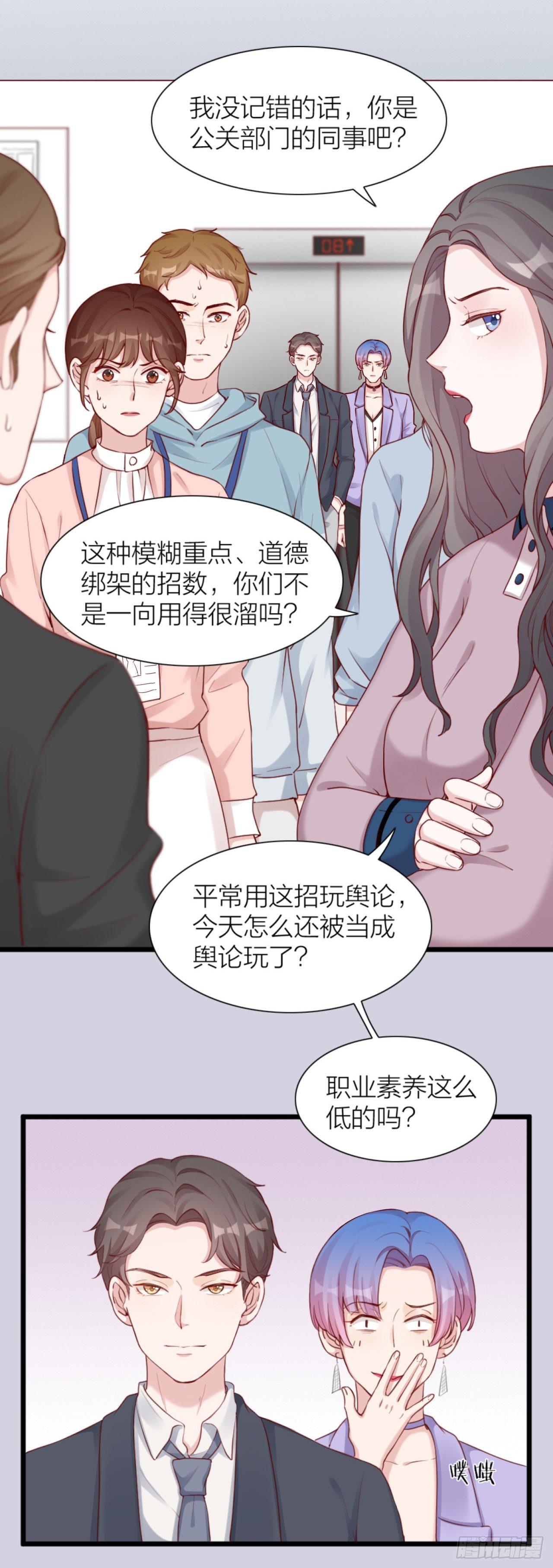 第6话 愿赌必须服输-第6话