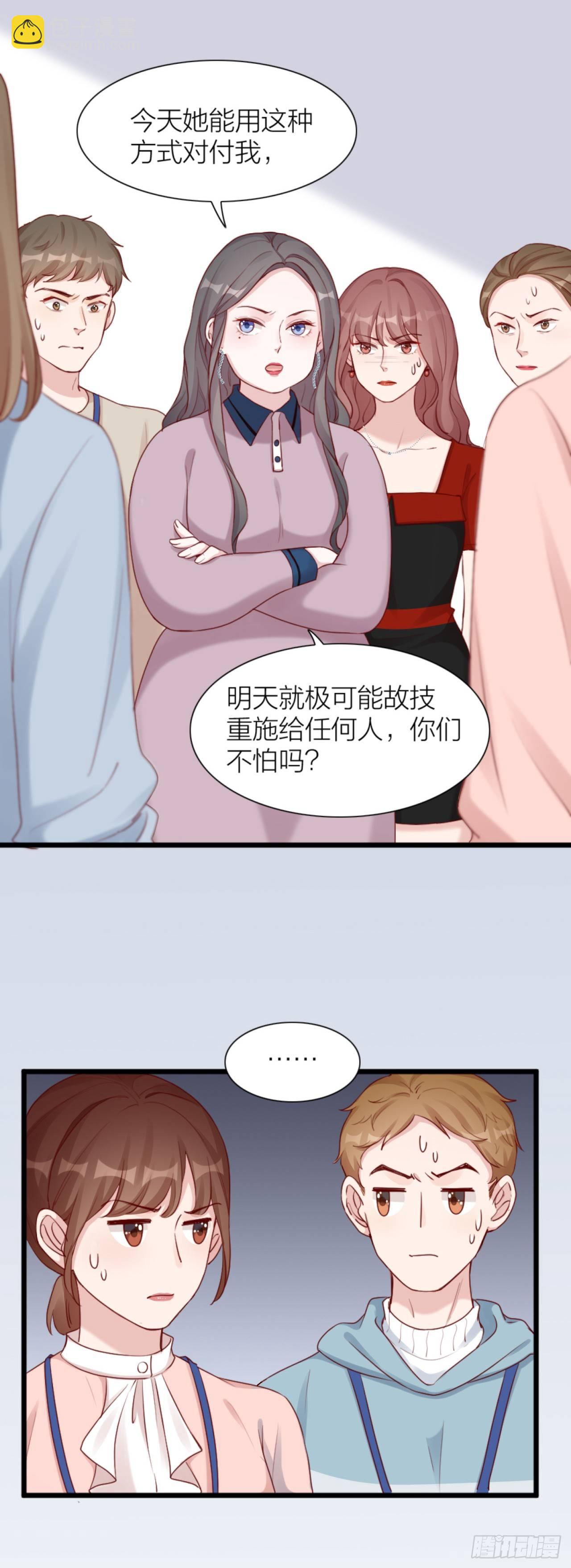 第6话 愿赌必须服输-第6话