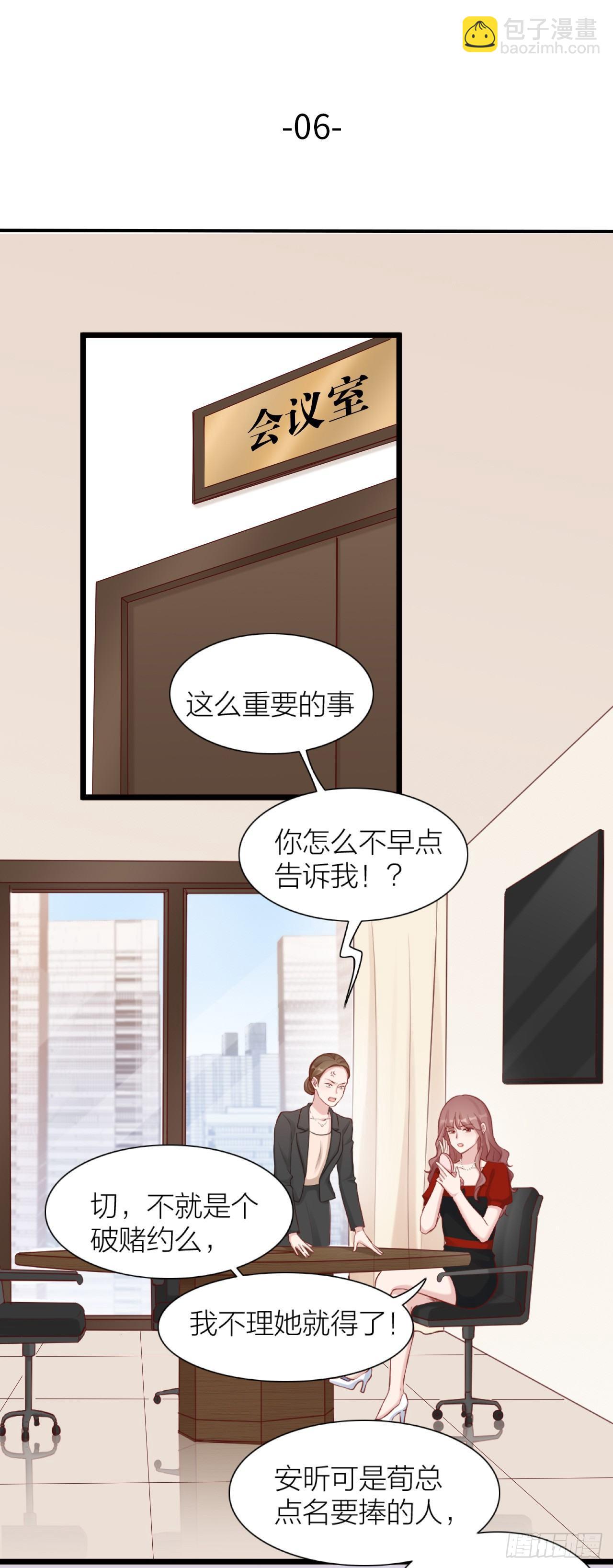 第6话 愿赌必须服输-第6话