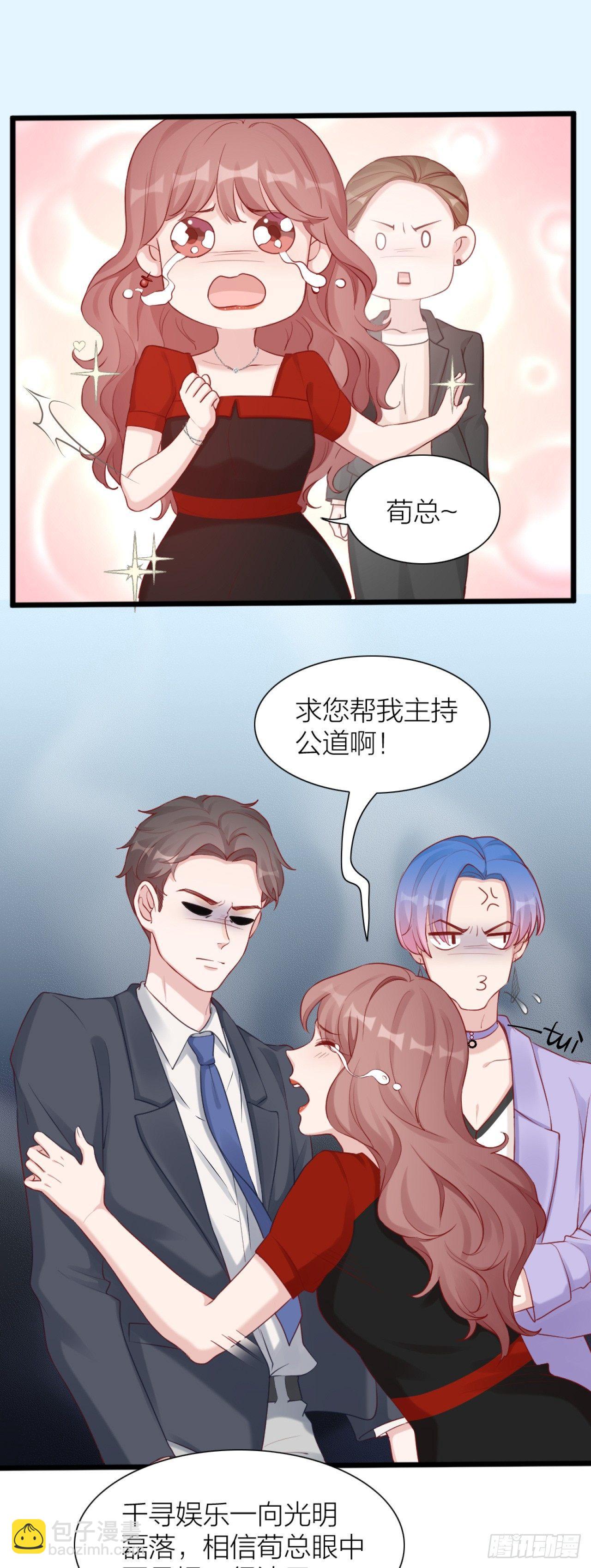 第6话 愿赌必须服输-第6话