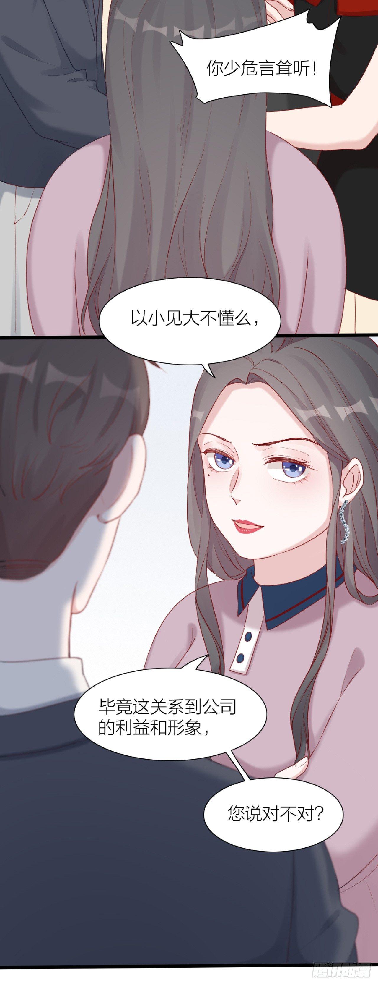 第6话 愿赌必须服输-第6话