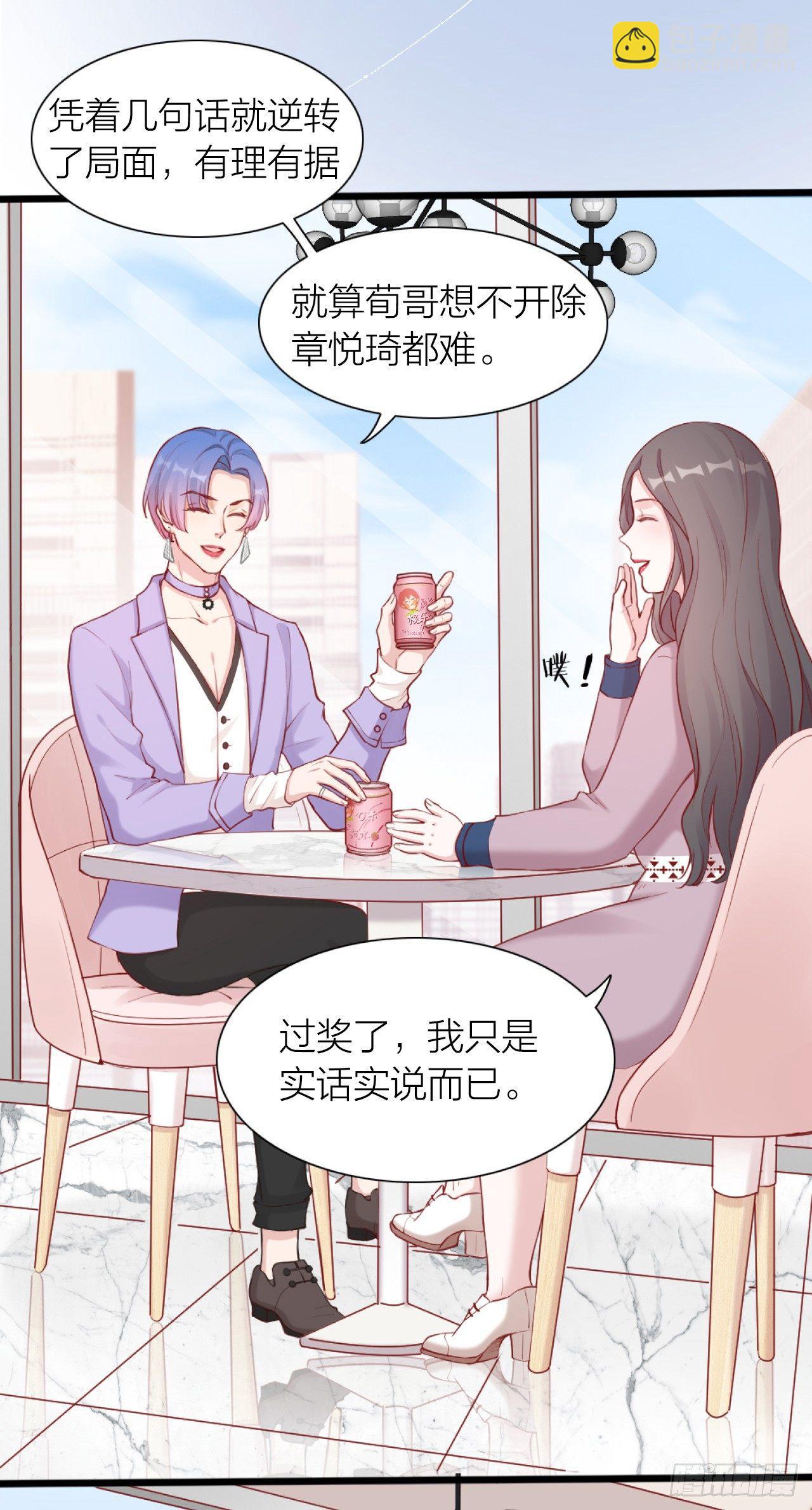 第6话 愿赌必须服输-第6话