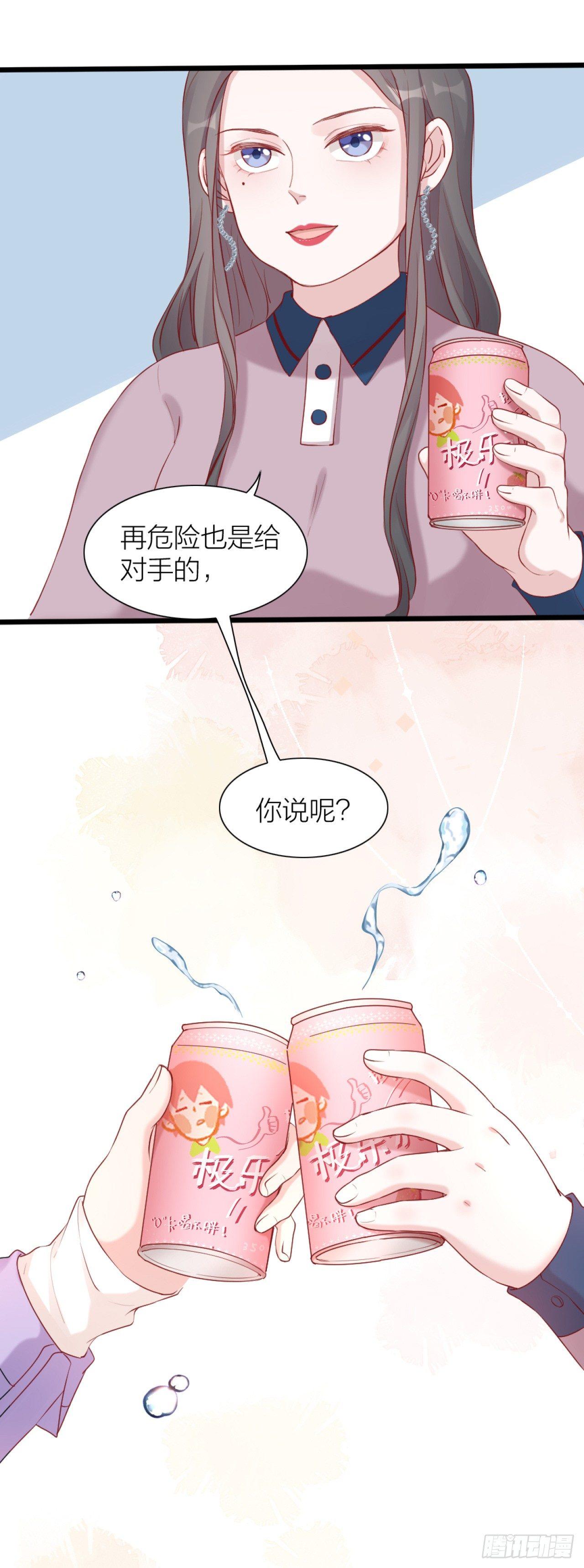 第6话 愿赌必须服输-第6话