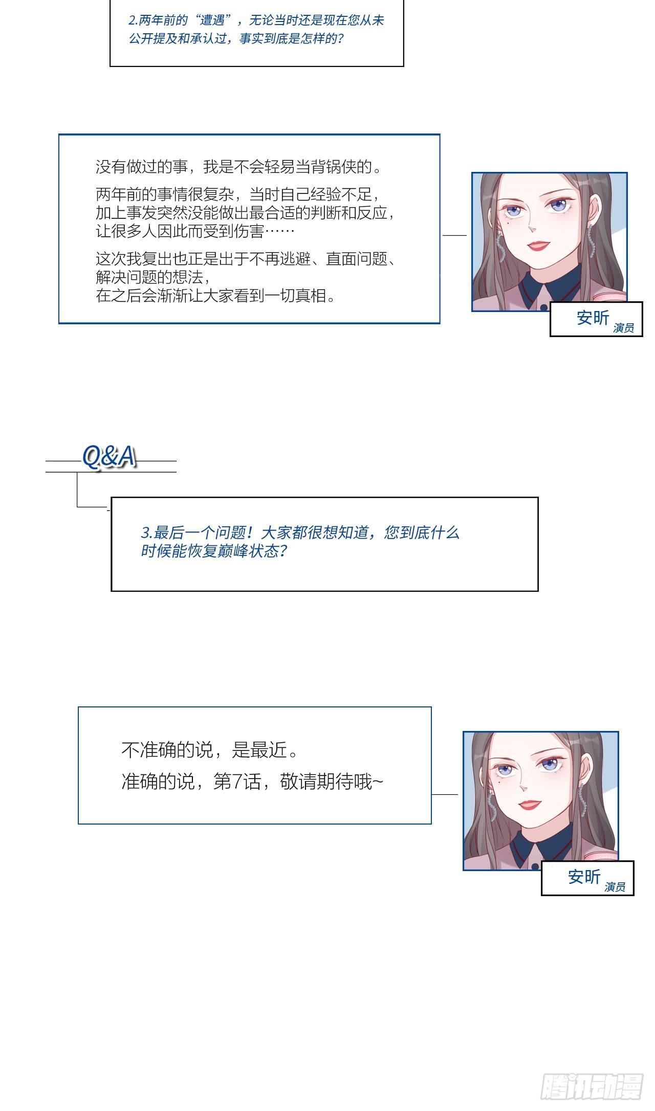 第6话 愿赌必须服输-第6话