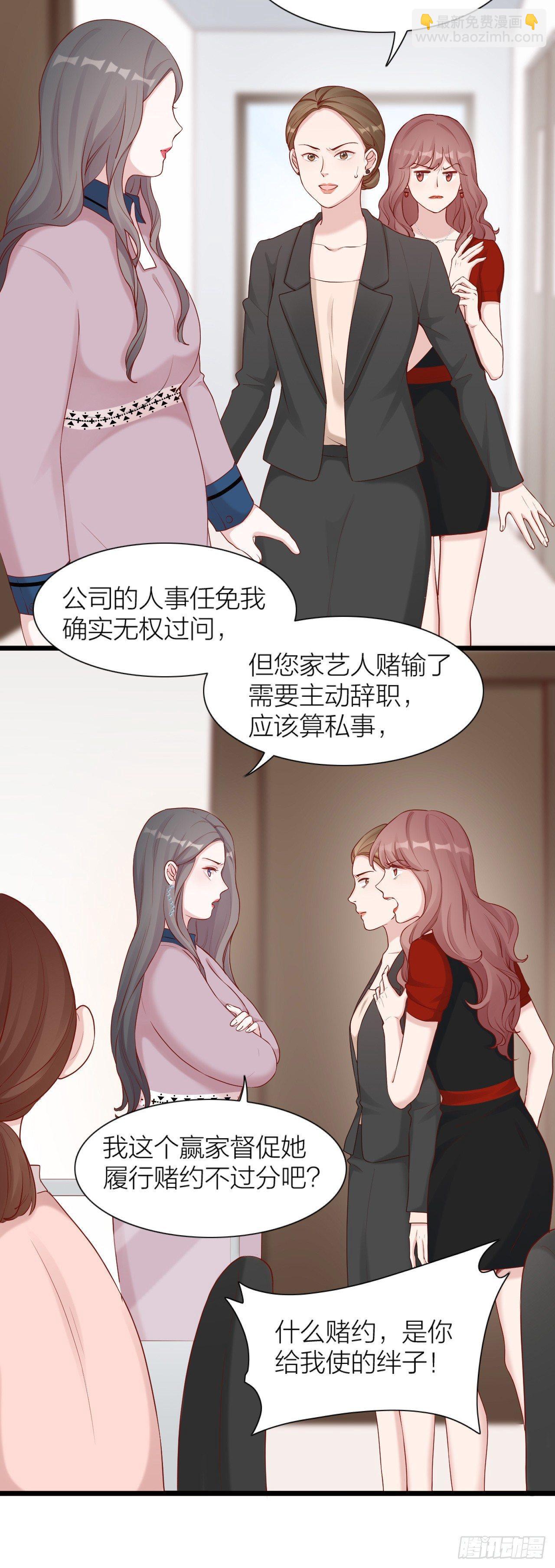 第6话 愿赌必须服输-第6话