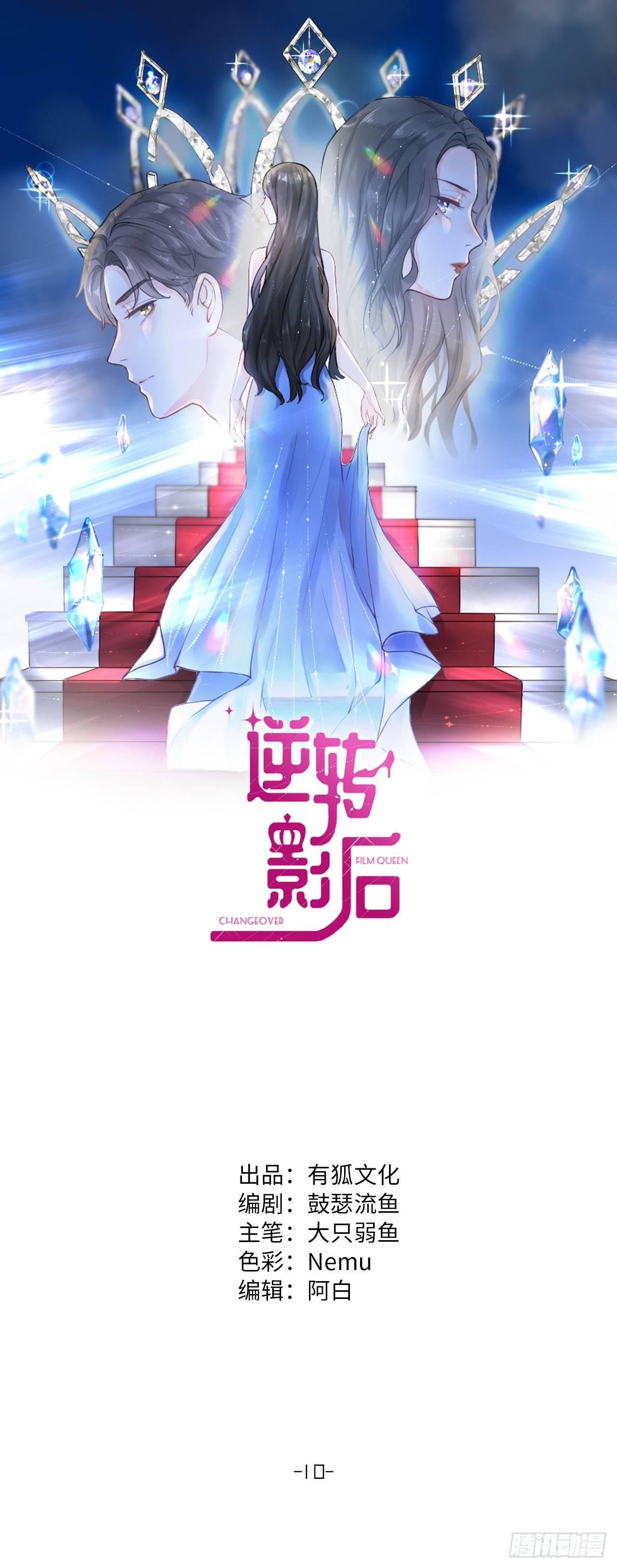 第10话 引诱的方式-第10话