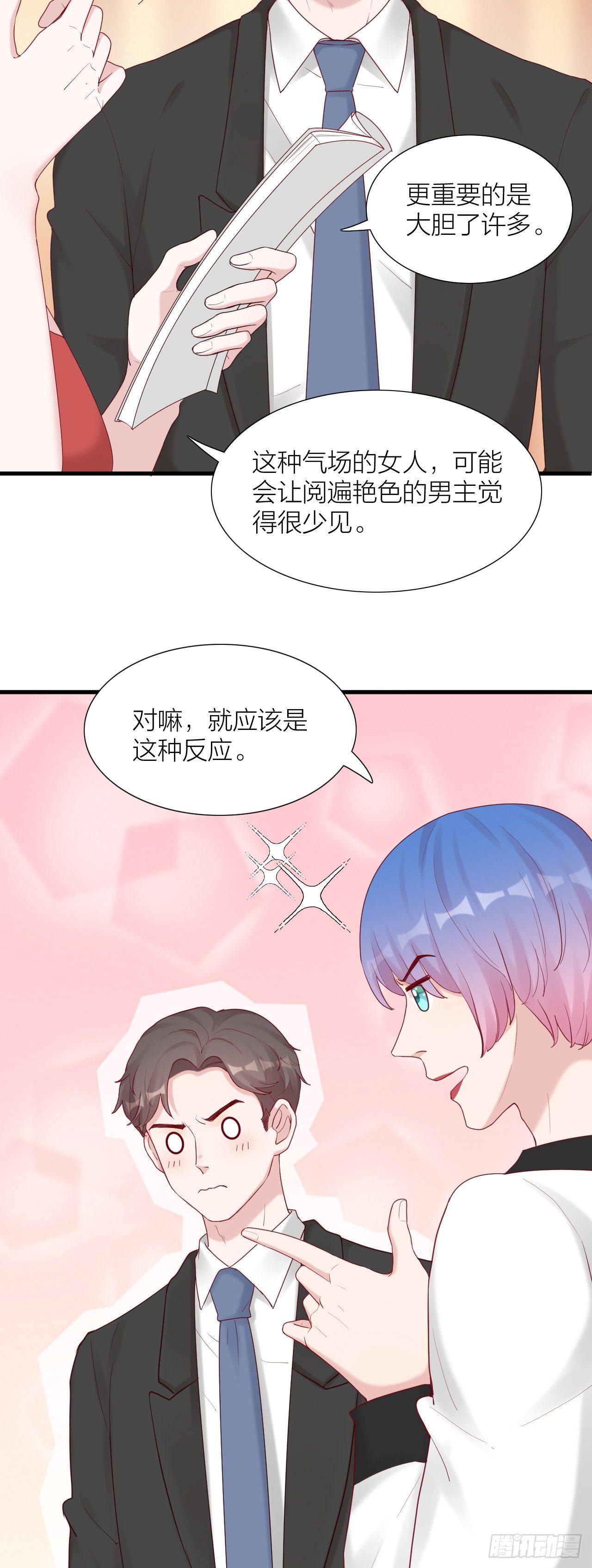 第10话 引诱的方式-第10话