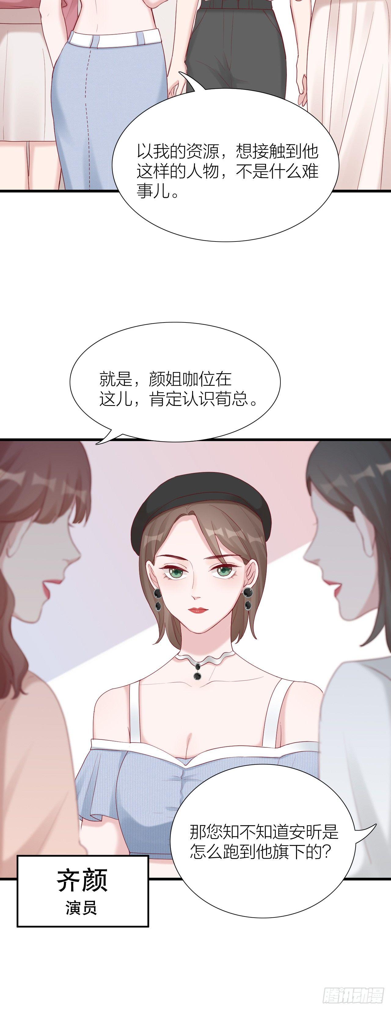 第10话 引诱的方式-第10话