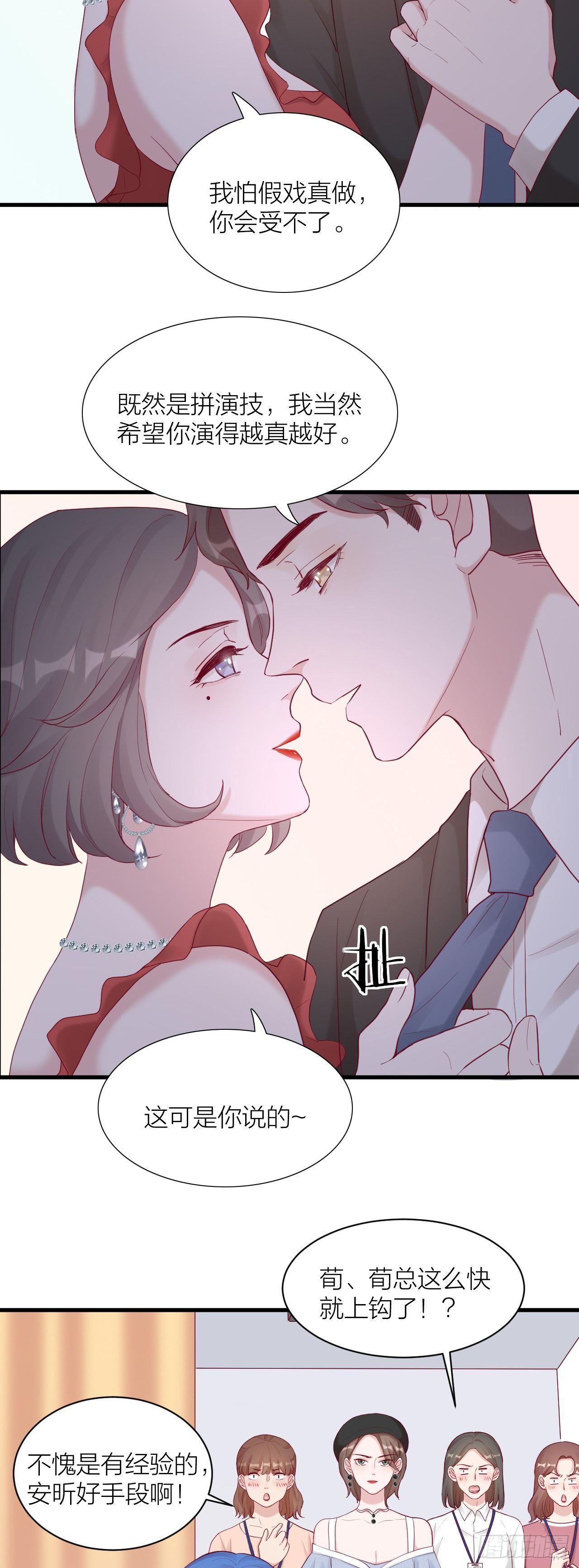 第10话 引诱的方式-第10话