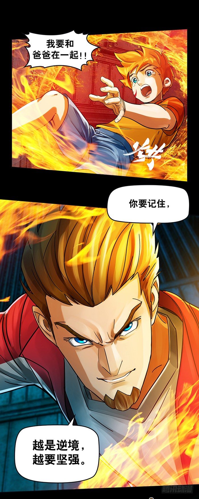 第1回 开幕战（1）-第2话