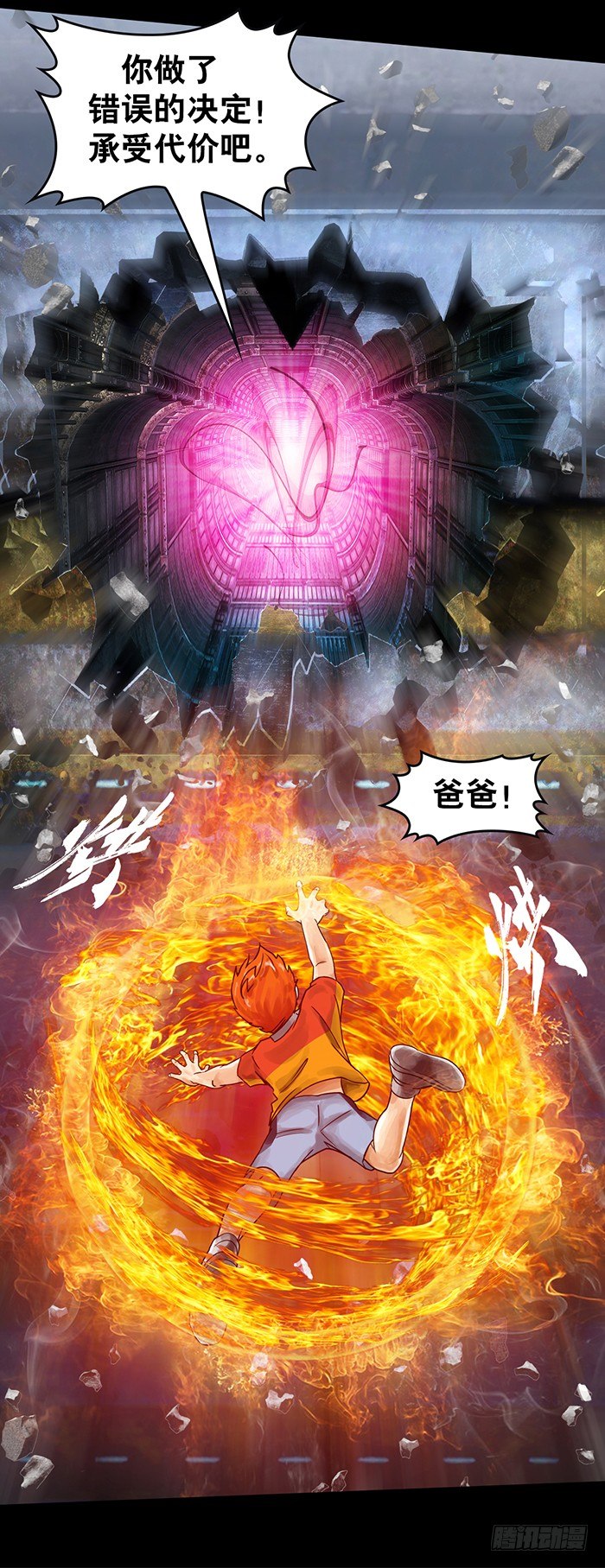 第1回 开幕战（1）-第2话