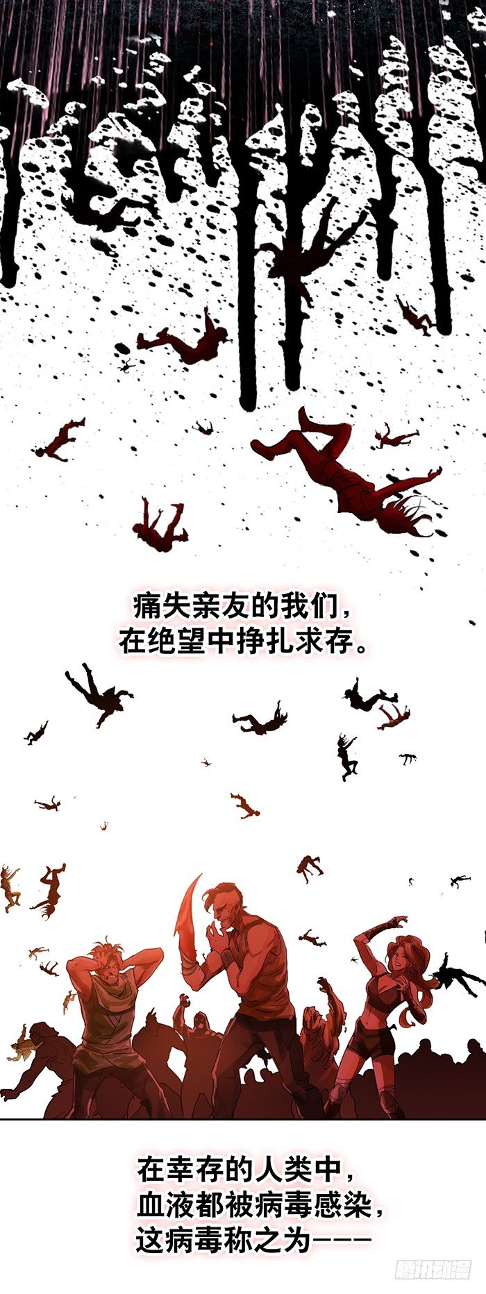 第1回 开幕战（1）-第2话