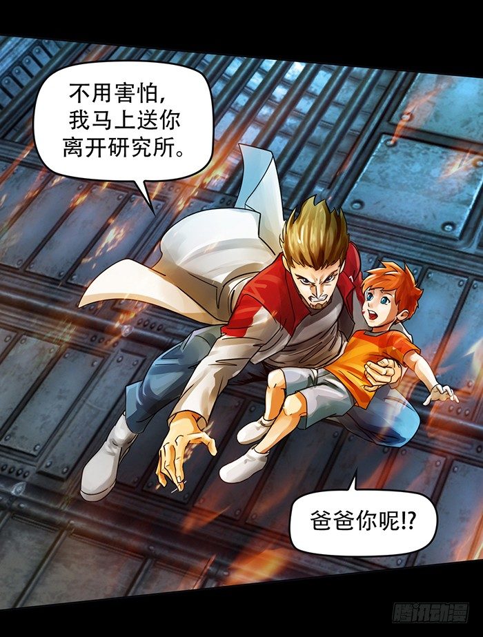 第1回 开幕战（1）-第2话