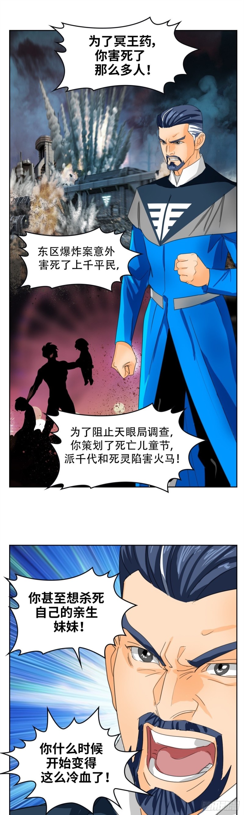 第四十九话 最后胜利（下）-第102话