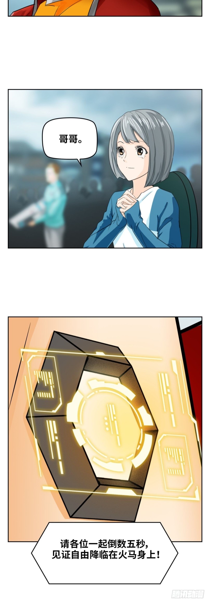 第四十九话 最后胜利（下）-第102话