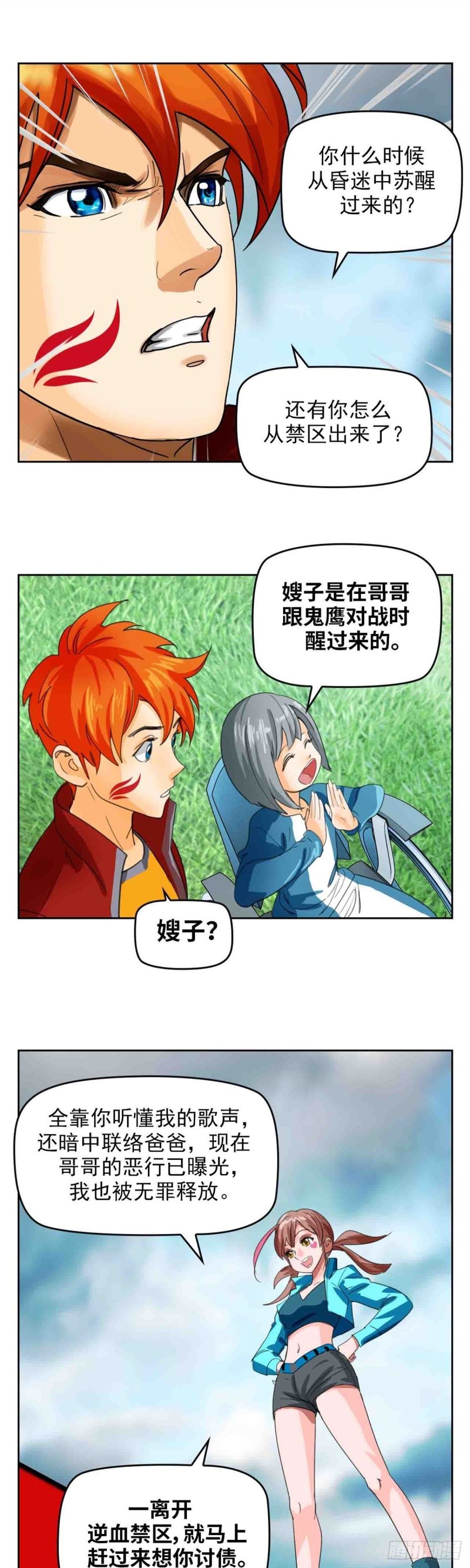 第四十九话 最后胜利（下）-第102话