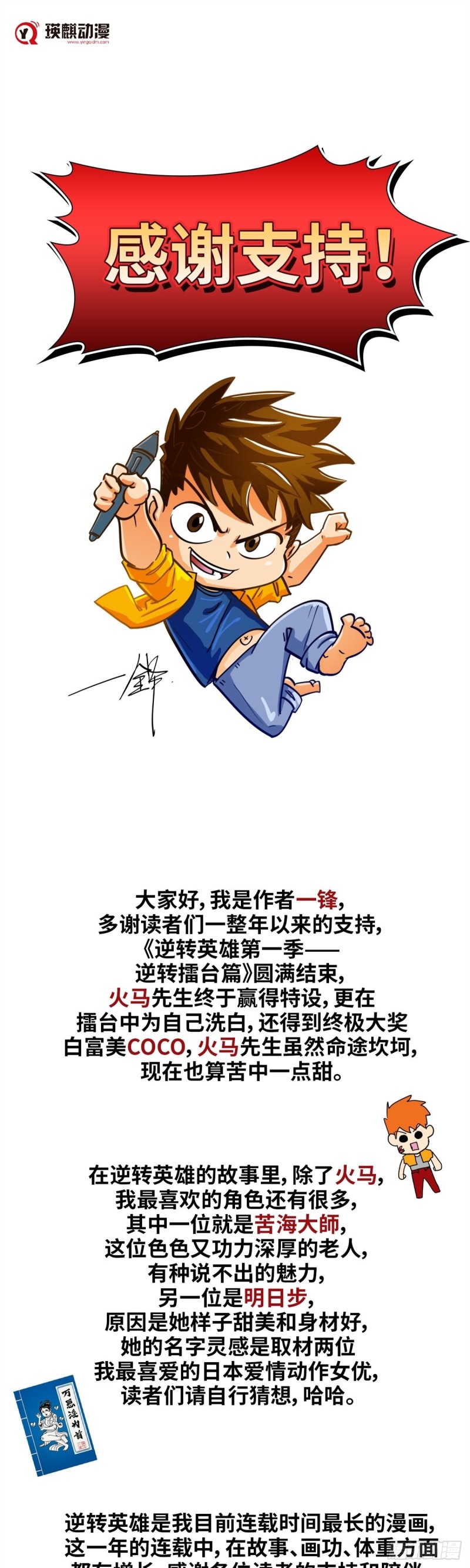 第四十九话 最后胜利（下）-第102话