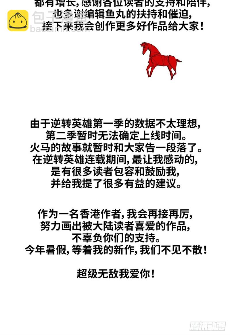 第四十九话 最后胜利（下）-第102话