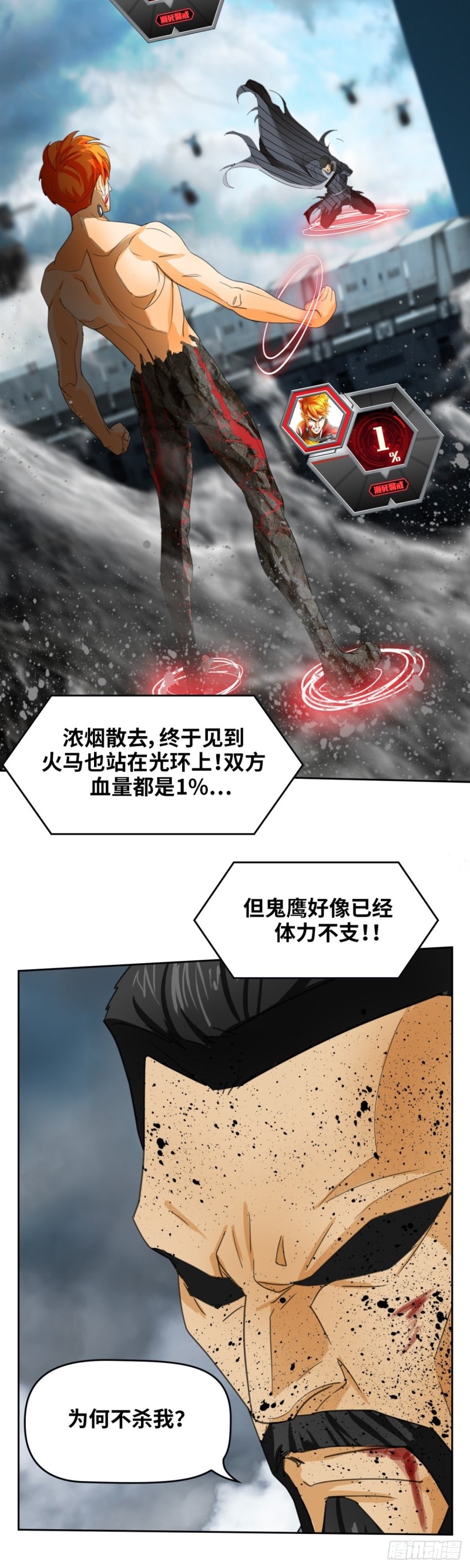 第四十九话 最后胜利（下）-第102话