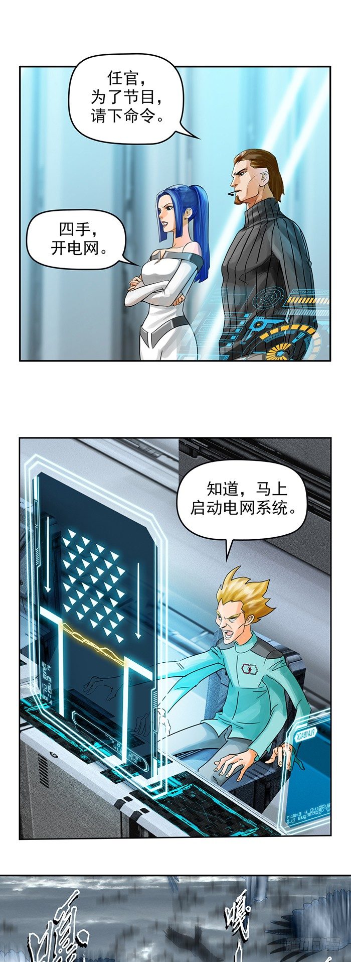 第5回 恶魔的力量（上）-第12话